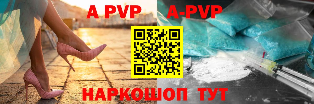 Alpha PVP СК Костомукша