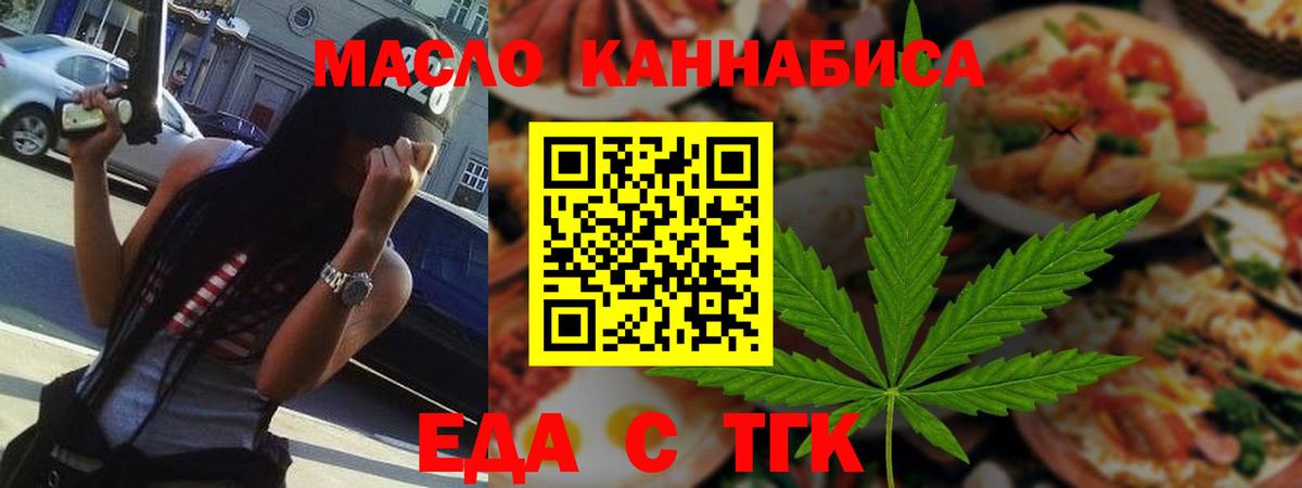Печенье с ТГК марихуана  Вход с VPN  Костомукша 