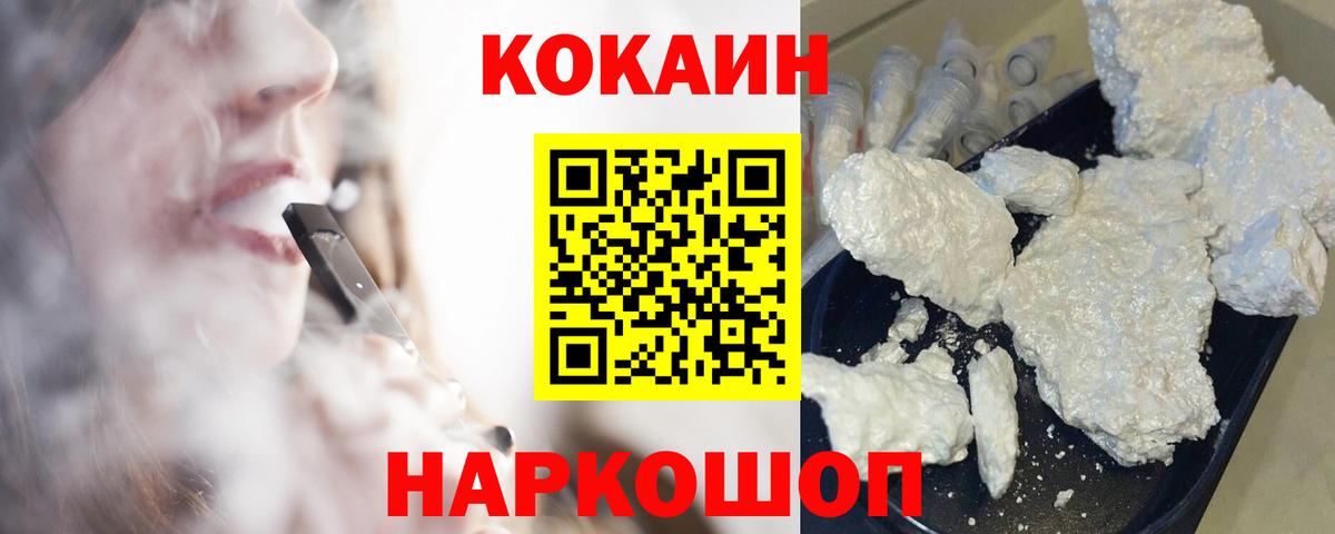 COCAIN Fish Scale  Вход с VPN  Костомукша  COCAIN 97% 