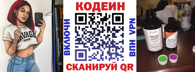 Кодеиновый сироп Lean Purple Drank  как найти наркотики  OMG рабочий сайт  Костомукша 