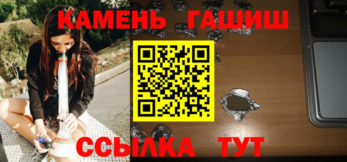ГАШ хэш Костомукша