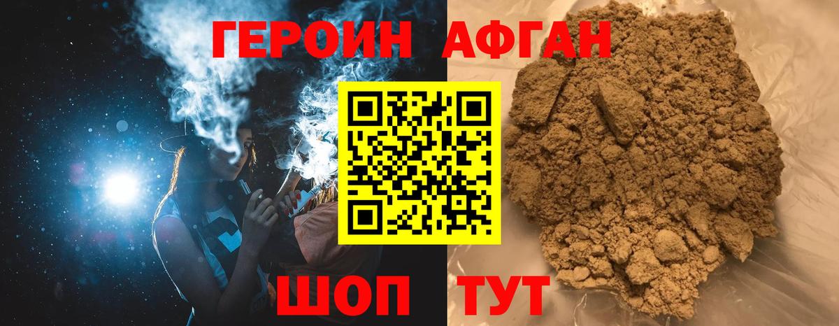 Костомукша  Героин  Вход с VPN  ГЕРОИН хмурый 