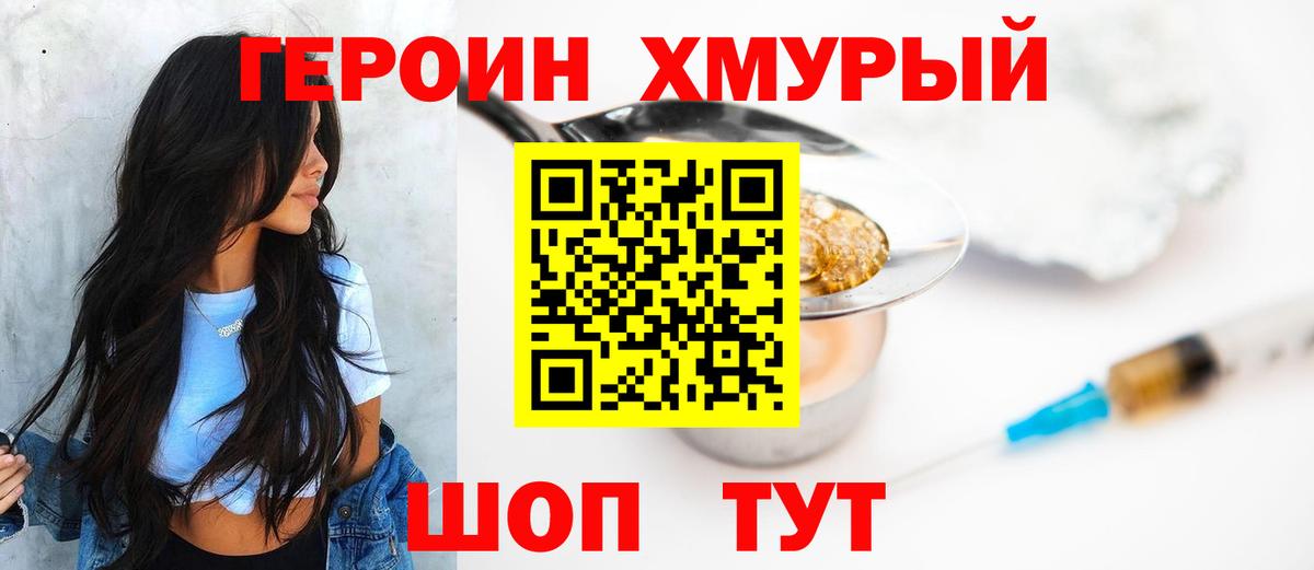 Героин Афган Костомукша