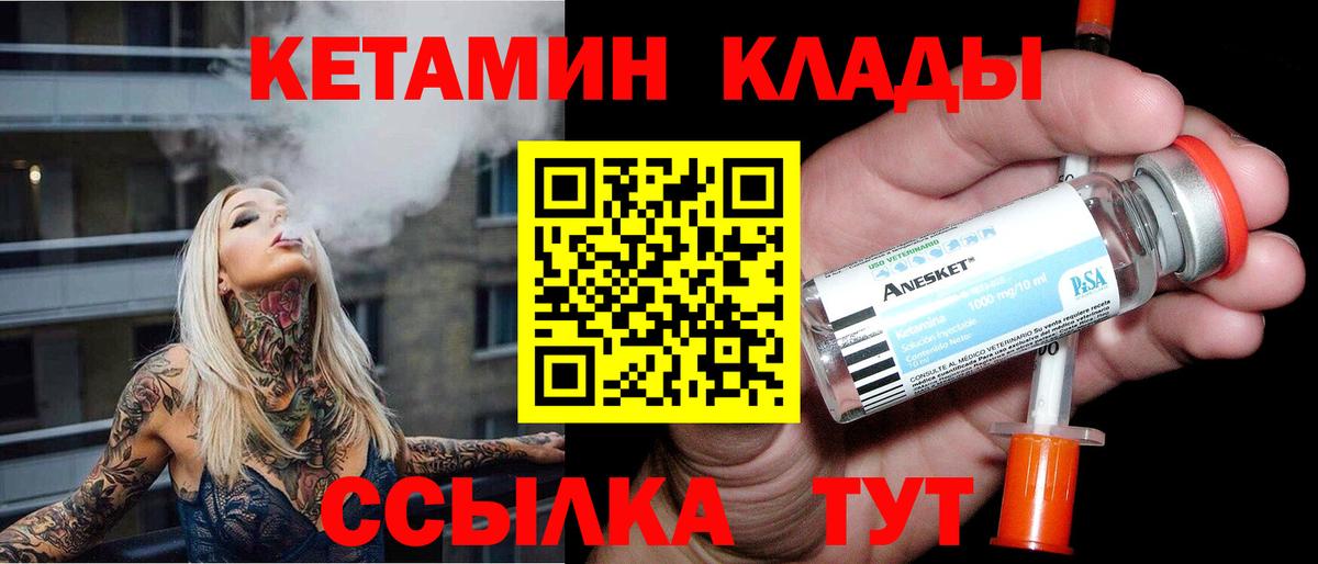 Кетамин VHQ  Кетамин ketamine  KRAKEN вход  Костомукша  Вход с VPN 