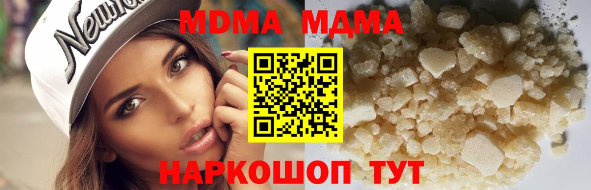 MDMA crystal Костомукша