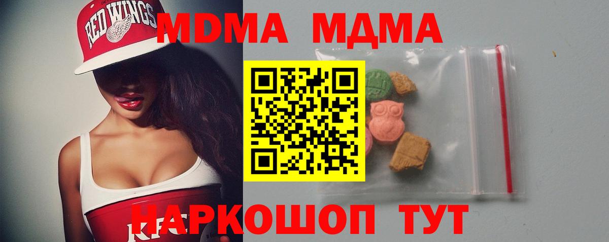 Костомукша  MDMA  MDMA Molly  Вход с VPN  МДМА crystal 