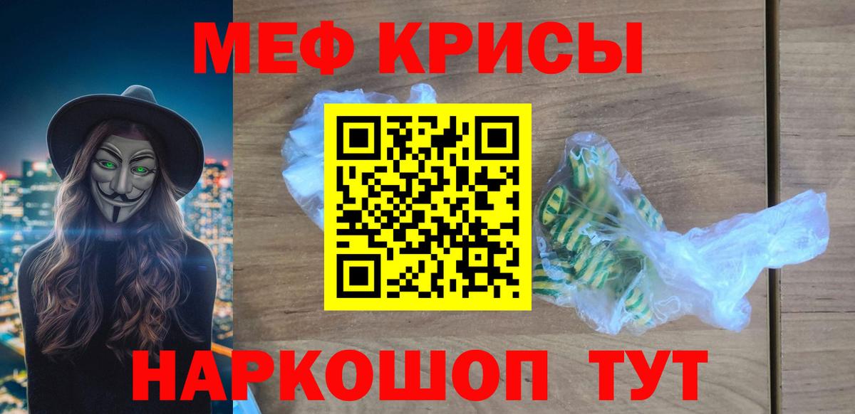 Меф  Костомукша