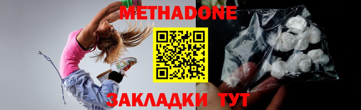 МЕТАДОН methadone  kraken сайт  Костомукша  МЕТАДОН кристалл  Вход с VPN 