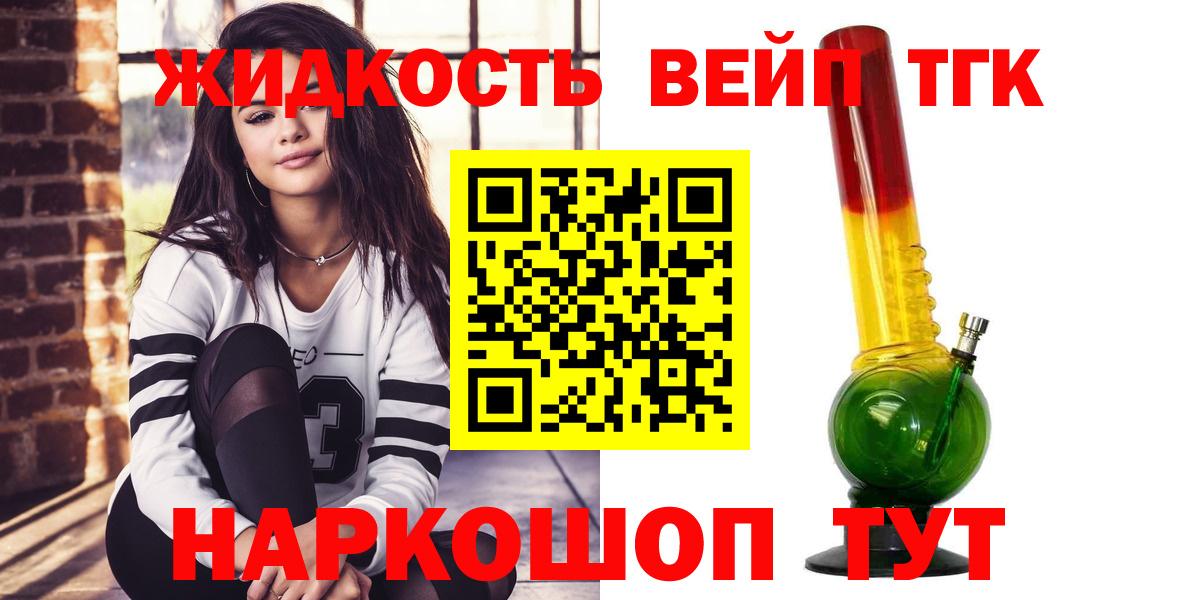 Костомукша  OMG   Вход с VPN  ТГК гашишное масло  ТГК жижа 